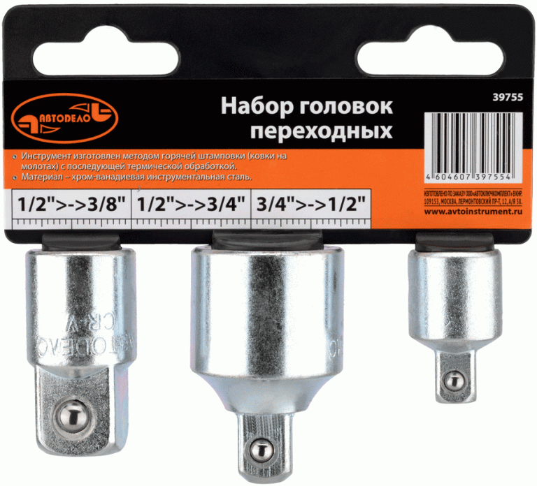 переход в наборе 1/2">-->3/8"  1/2">-->3/4"  3/4">-->1/2" (АвтоDело) 39755