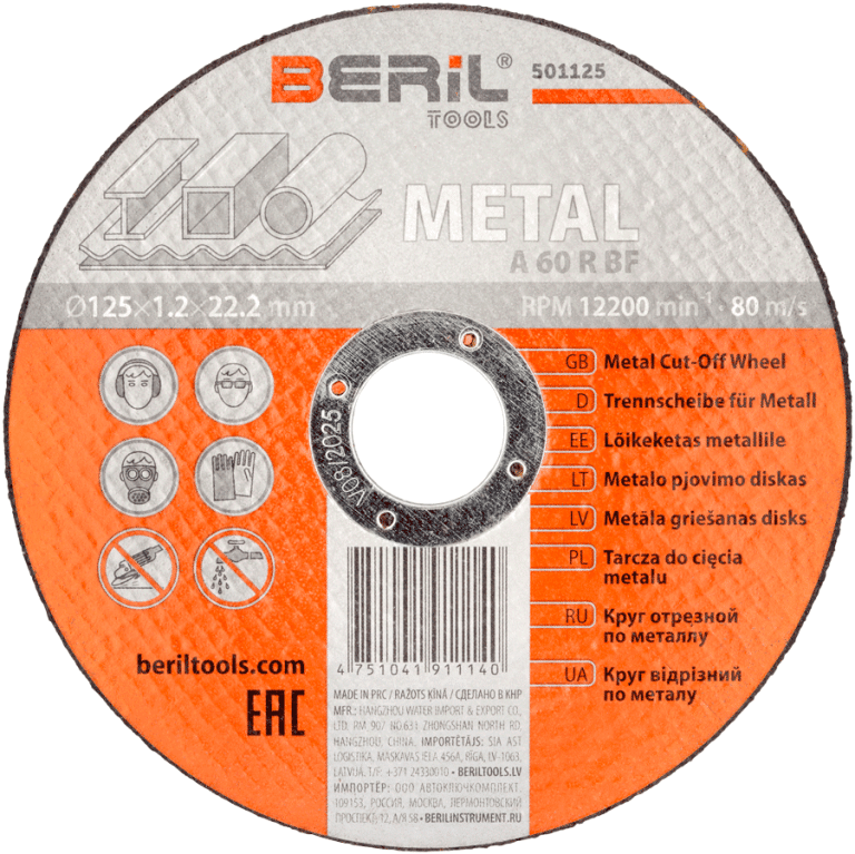 Круг отрезной по металлу 125x1,2x22,2 BERIL